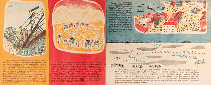 Grazhdanskaia Voina [The Civil War].