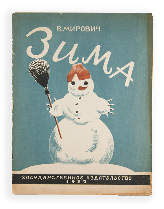 Scarce. WorldCat locates just one copy at the NYPL.