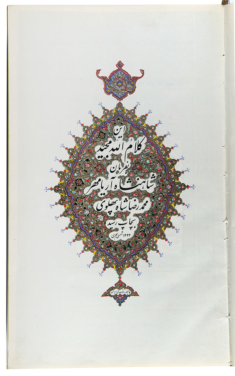 A limited edition quran printed at the bequest of the Shah of Iran Mohammad Reza Shah Pahlavi in 1965.