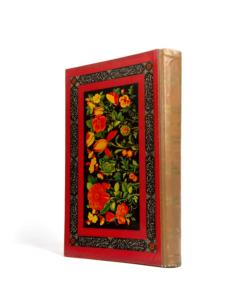 A limited edition quran printed at the bequest of the Shah of Iran Mohammad Reza Shah Pahlavi in 1965.