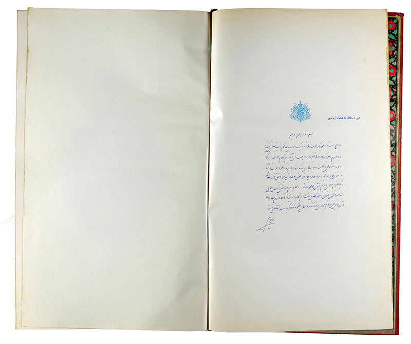 A limited edition quran printed at the bequest of the Shah of Iran Mohammad Reza Shah Pahlavi in 1965.
