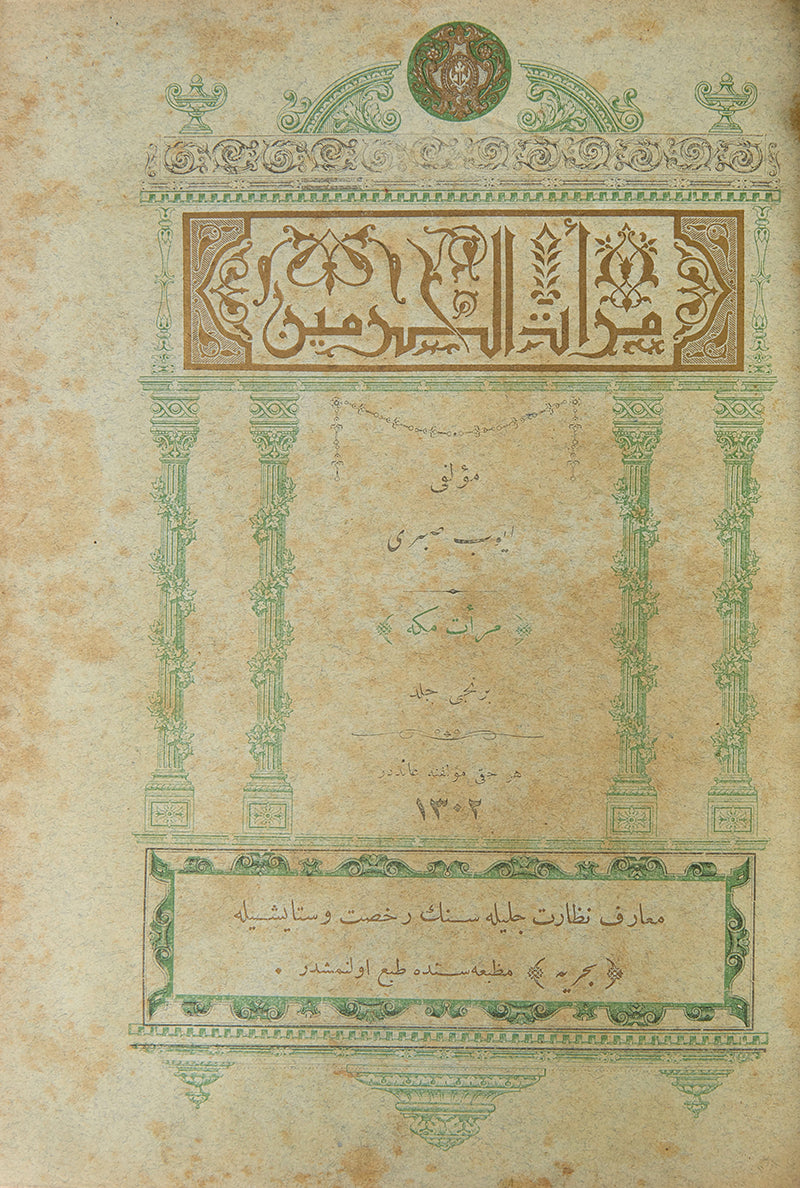 First editions of Eyup Sabri Pasa's Mir'âtü'l-Mecca and Mir'âtü'l-Haremayn, a scarce history of of the Haramayn and Hejaz, Mecca and Medina, in Ottoman Turkish and Arabic.