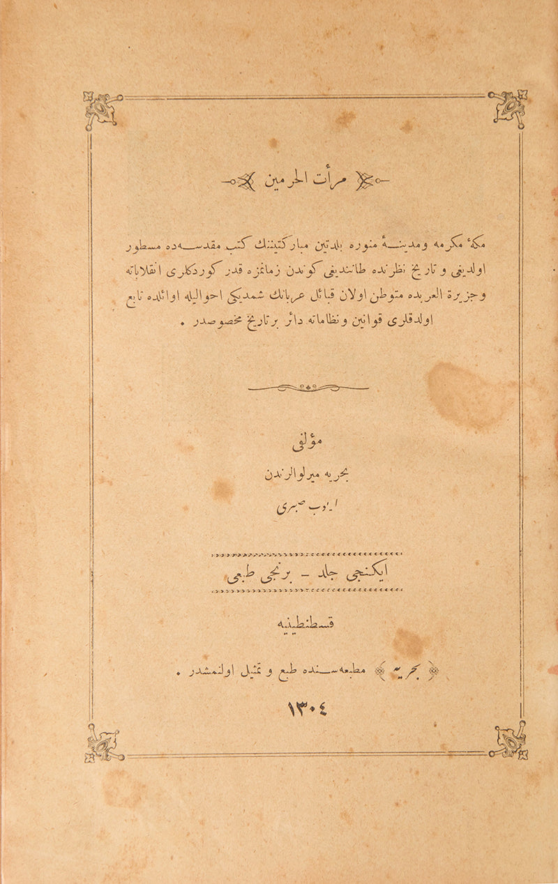 First editions of Eyup Sabri Pasa's Mir'âtü'l-Mecca and Mir'âtü'l-Haremayn, a scarce history of of the Haramayn and Hejaz, Mecca and Medina, in Ottoman Turkish and Arabic.