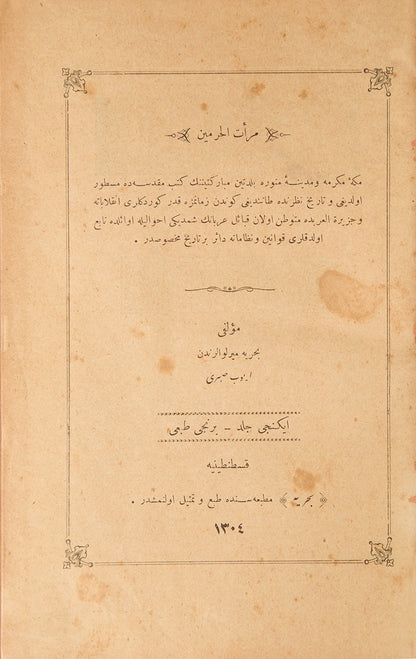 First editions of Eyup Sabri Pasa's Mir'âtü'l-Mecca and Mir'âtü'l-Haremayn, a scarce history of of the Haramayn and Hejaz, Mecca and Medina, in Ottoman Turkish and Arabic.