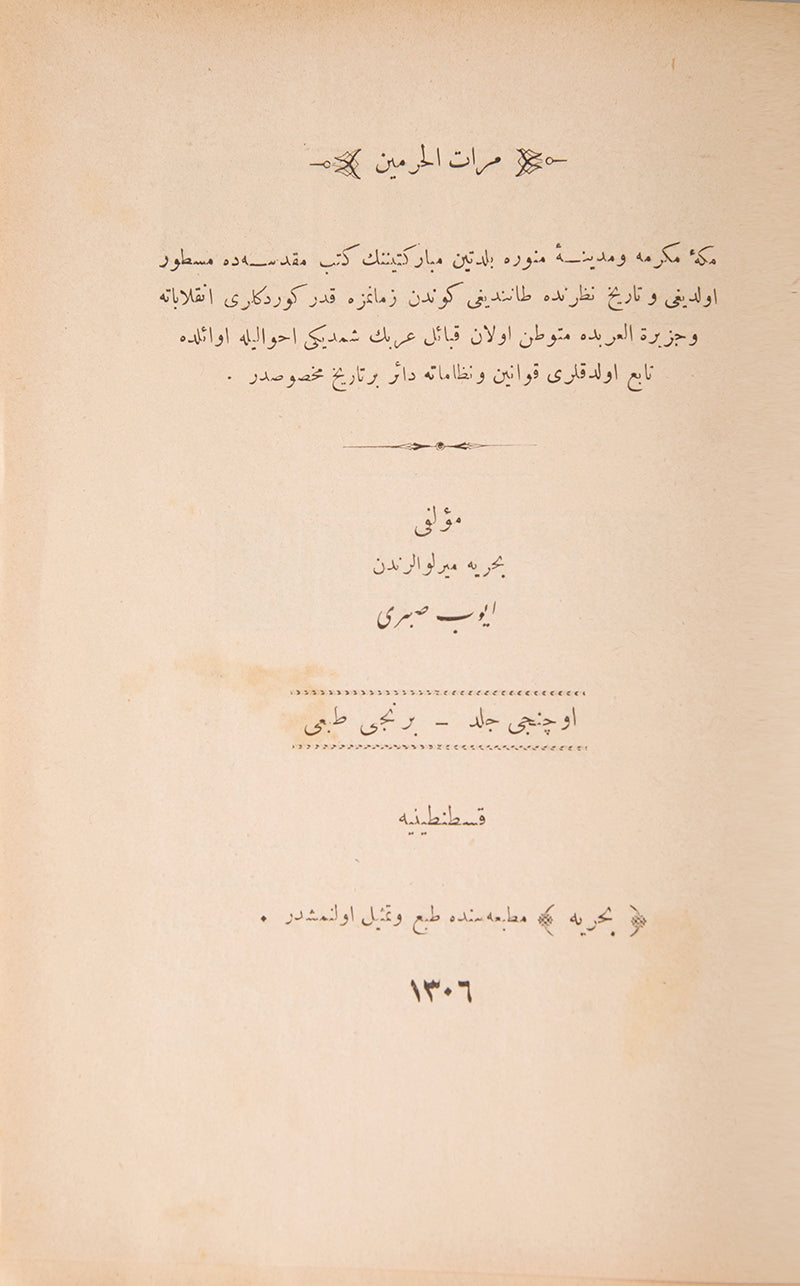 First editions of Eyup Sabri Pasa's Mir'âtü'l-Mecca and Mir'âtü'l-Haremayn, a scarce history of of the Haramayn and Hejaz, Mecca and Medina, in Ottoman Turkish and Arabic.