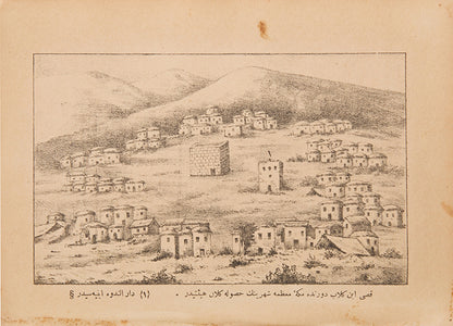 First editions of Eyup Sabri Pasa's Mir'âtü'l-Mecca and Mir'âtü'l-Haremayn, a scarce history of of the Haramayn and Hejaz, Mecca and Medina, in Ottoman Turkish and Arabic.