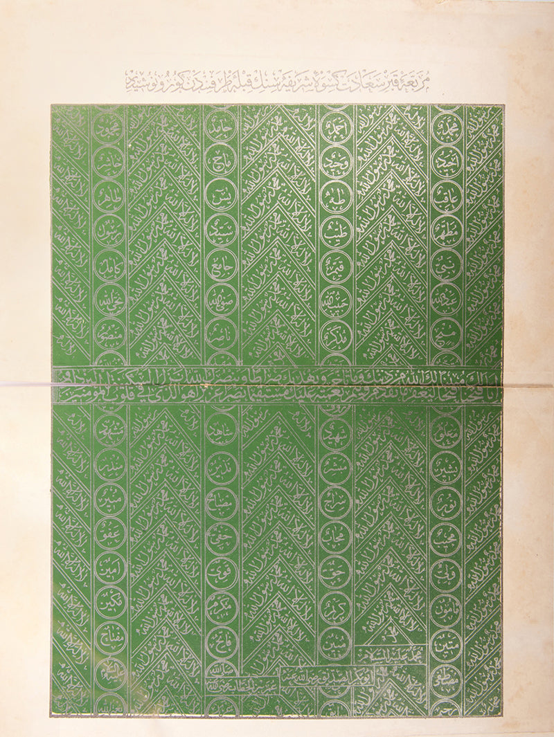First editions of Eyup Sabri Pasa's Mir'âtü'l-Mecca and Mir'âtü'l-Haremayn, a scarce history of of the Haramayn and Hejaz, Mecca and Medina, in Ottoman Turkish and Arabic.