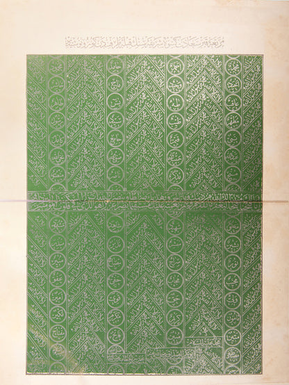 First editions of Eyup Sabri Pasa's Mir'âtü'l-Mecca and Mir'âtü'l-Haremayn, a scarce history of of the Haramayn and Hejaz, Mecca and Medina, in Ottoman Turkish and Arabic.