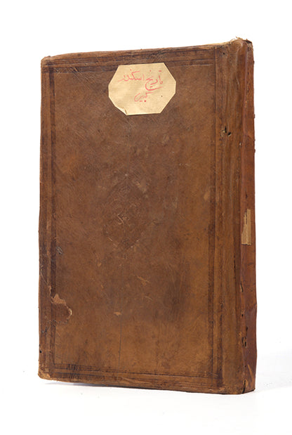 First edition of this Turkish translation of the Tarih-i Iskender bin Filipos [Anabasis of Alexander] which was one of the first and most authoritative texts of the reign of Alexander the Great.