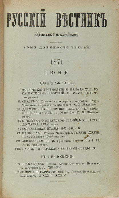 A fascinating and rare travelogue through Eastern Kazakhstan written by a woman.