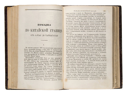 A fascinating and rare travelogue through Eastern Kazakhstan written by a woman.