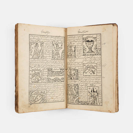 A lithographed and extensively illustrated edition of the Ajaib al Makhluqat by Zakariyah Qazvini printed in Tehran in 1866.