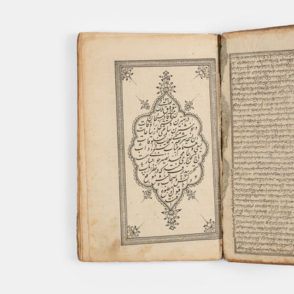 A lithographed and extensively illustrated edition of the Ajaib al Makhluqat by Zakariyah Qazvini printed in Tehran in 1866.
