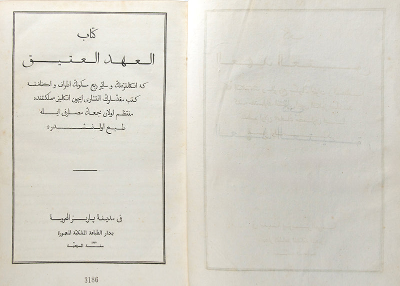 Edition Princeps f the Bible in Osmanli printed in Paris in 1827.