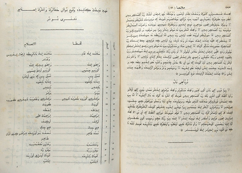 Edition Princeps f the Bible in Osmanli printed in Paris in 1827.