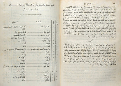 Edition Princeps f the Bible in Osmanli printed in Paris in 1827.
