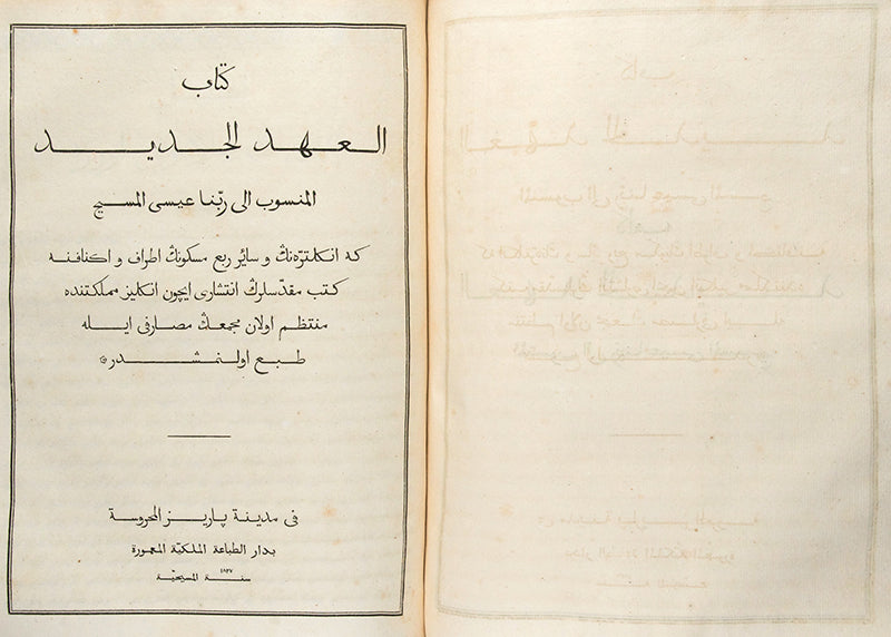 Edition Princeps f the Bible in Osmanli printed in Paris in 1827.