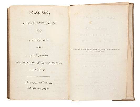 The New Testament of our Lord and Saviour Jesus Christ,