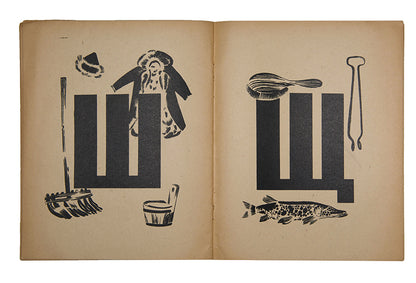 First and only printing of this famous Constructivist ABC. Of the utmost rarity and especially so in such fine condition.