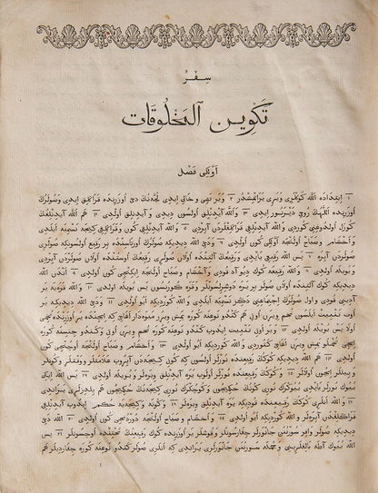 Scace and complete  first edition of the Bible in Ottoman Turkish publishe in Paris, based on the translation of Ali Ufki.