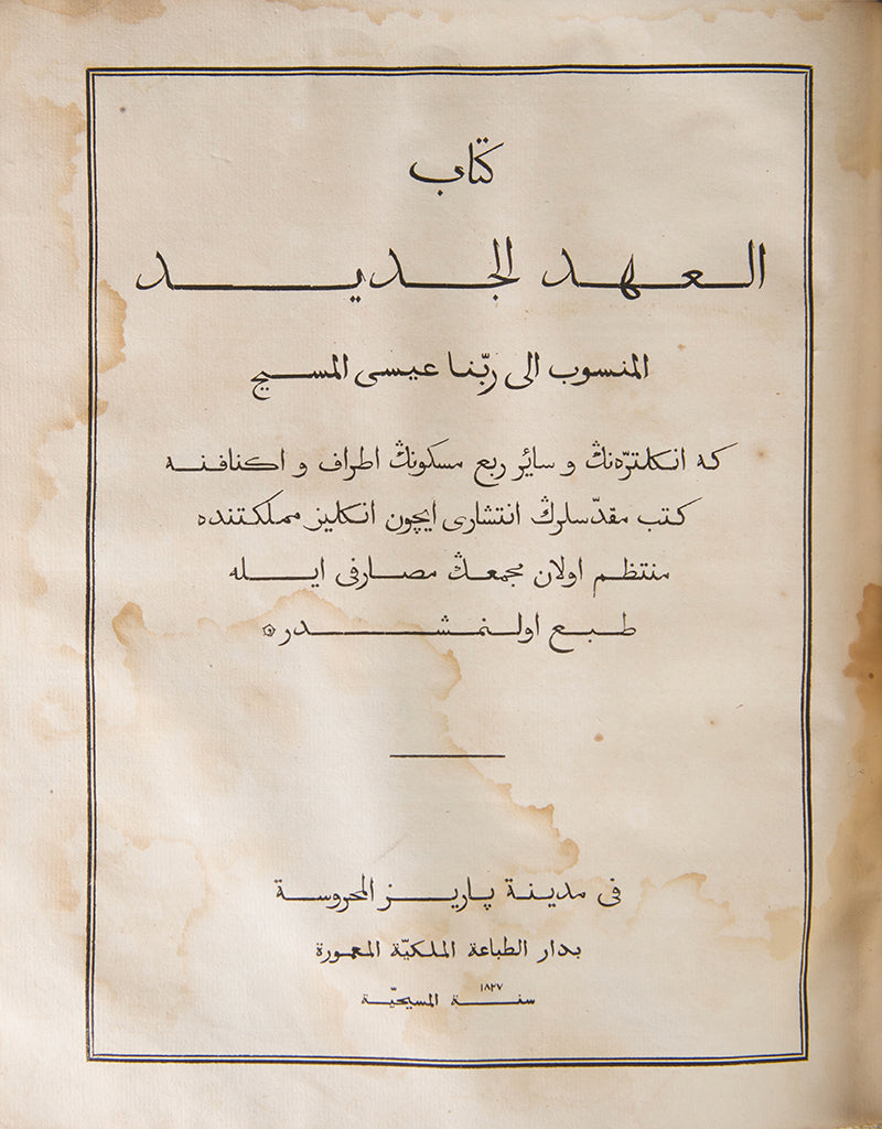 Scace and complete  first edition of the Bible in Ottoman Turkish publishe in Paris, based on the translation of Ali Ufki.