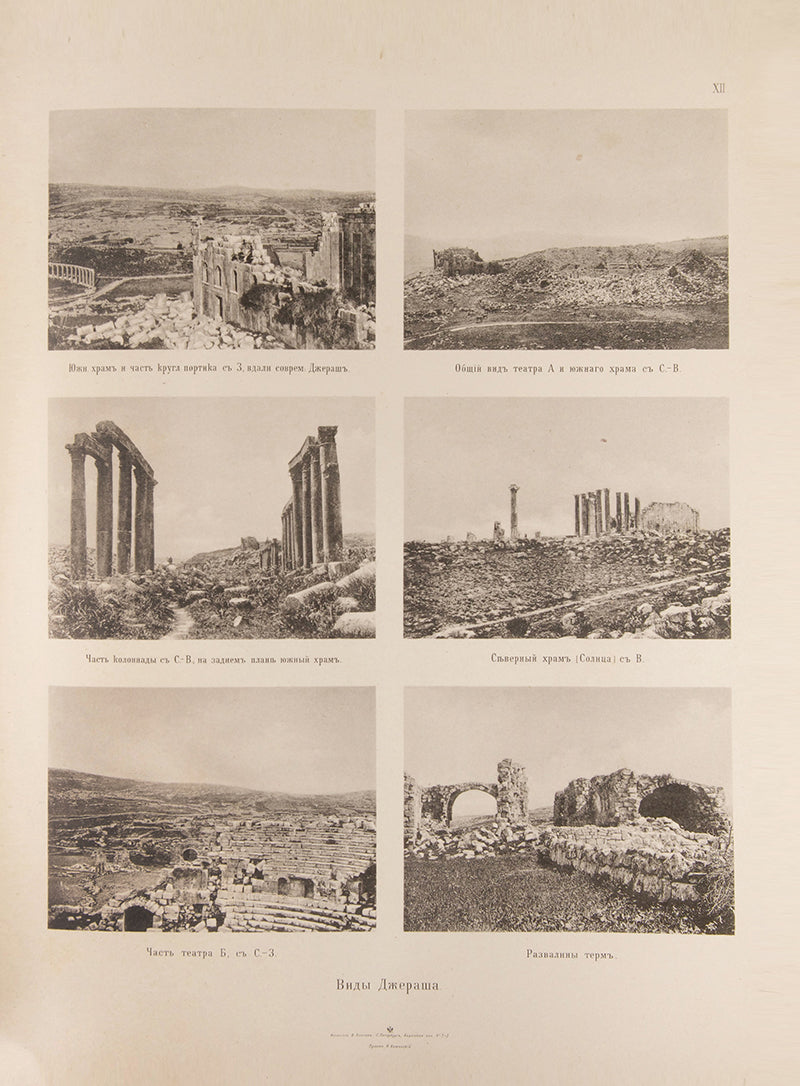 Dzherash' [Gerasa].