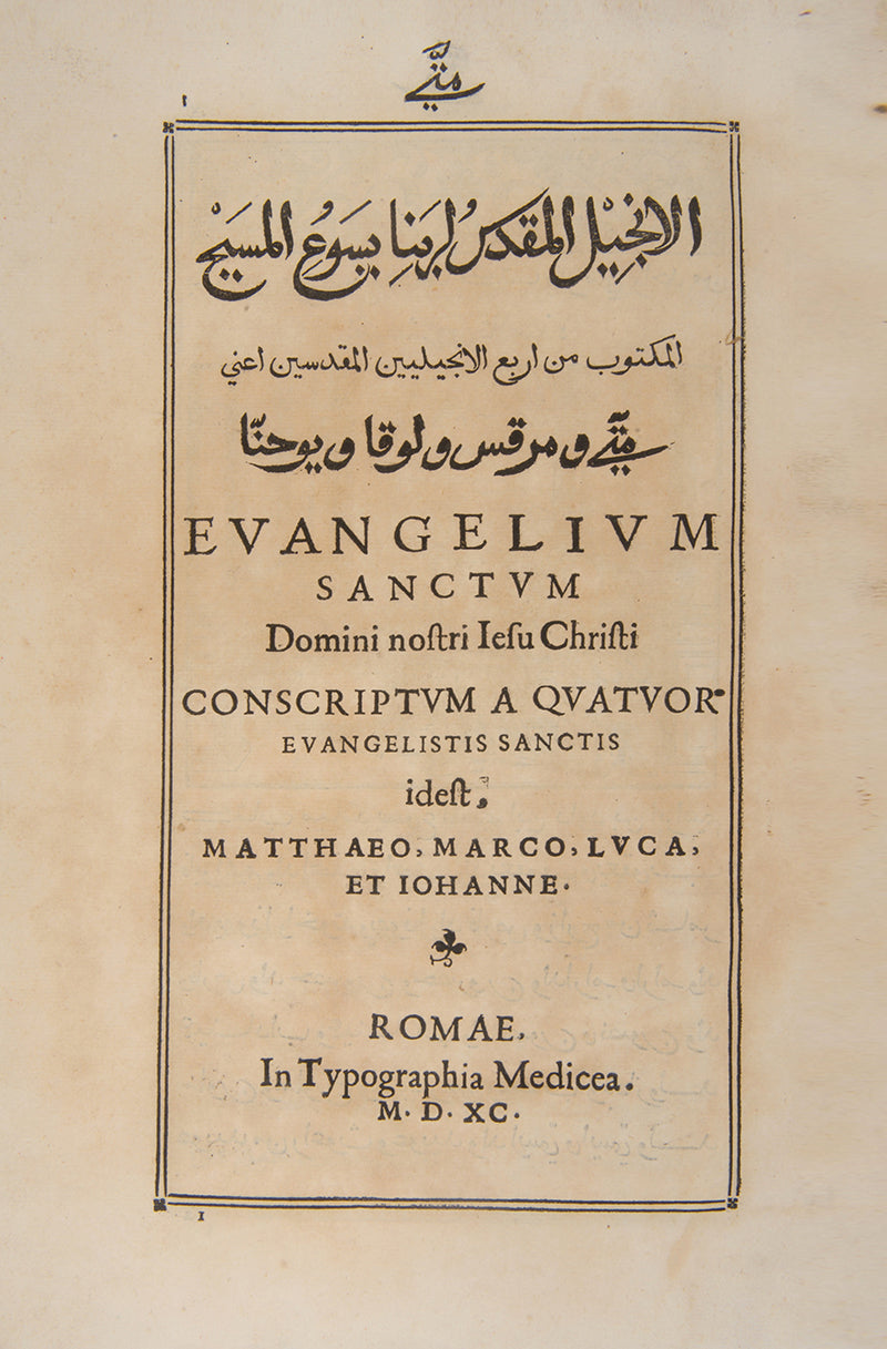 First edition of the Arabic translation of the New Testament printed by the Medici Press in Rome in 1590.