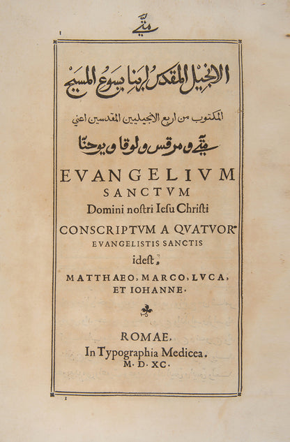 First edition of the Arabic translation of the New Testament printed by the Medici Press in Rome in 1590.