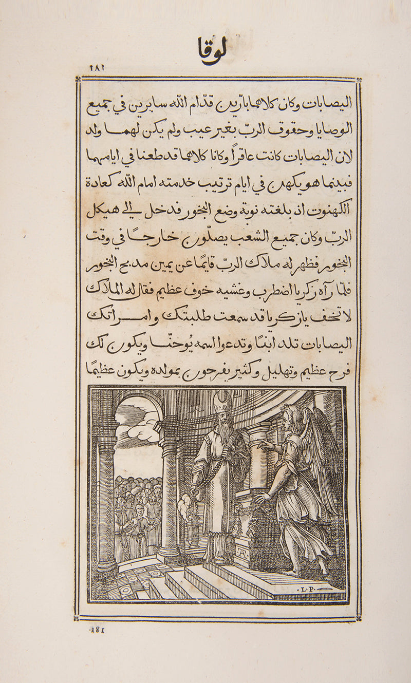 First edition of the Arabic translation of the New Testament printed by the Medici Press in Rome in 1590.