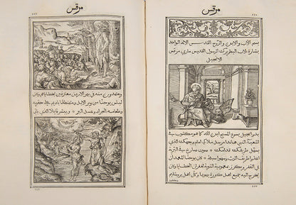 First edition of the Arabic translation of the New Testament printed by the Medici Press in Rome in 1590.