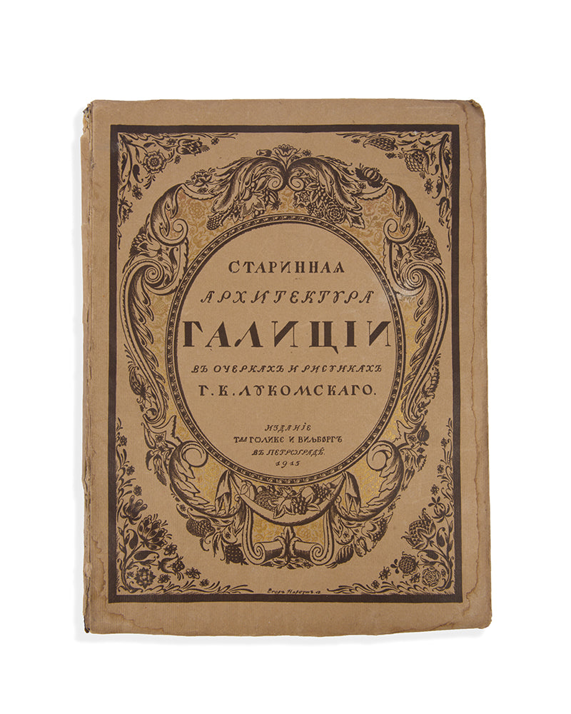 A fresh example of this richly illustrated publication on the architecture and history of Galicia.