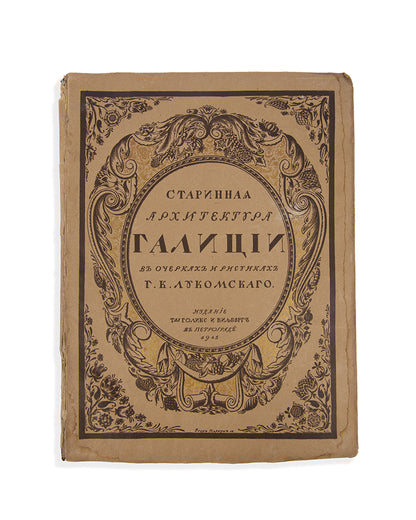 A fresh example of this richly illustrated publication on the architecture and history of Galicia.