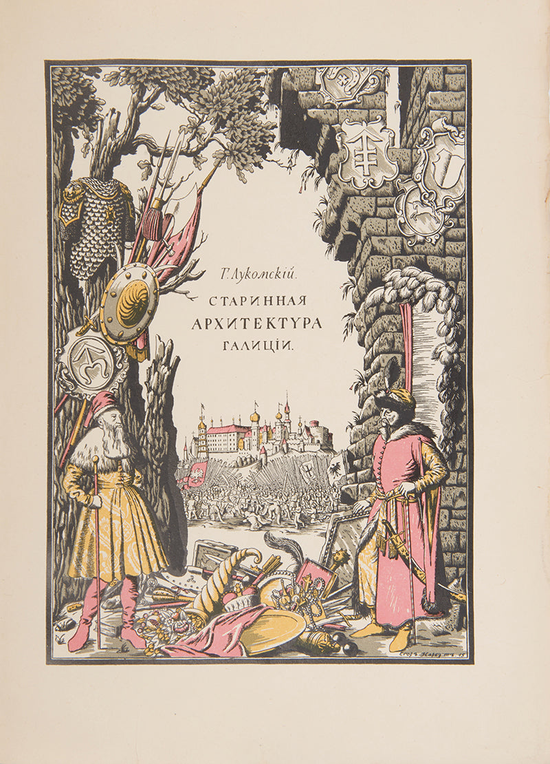 A fresh example of this richly illustrated publication on the architecture and history of Galicia.