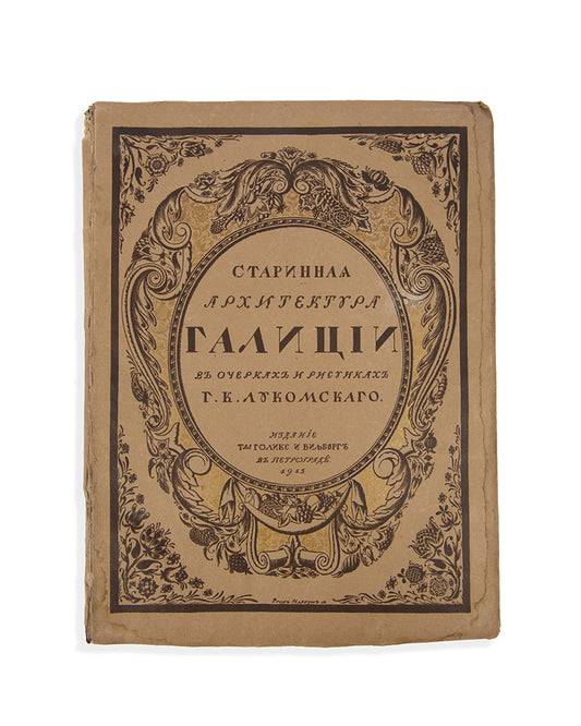 A fresh example of this richly illustrated publication on the architecture and history of Galicia.