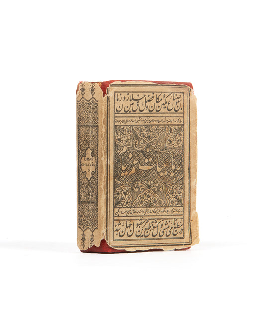 miniature printed book with jacket of the rubaiyat of omar khayyam translated by fitzgerald printed by bryce in glasgow.