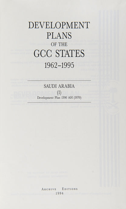 The complete development plans of Saudi Arabia from 1970 to 1995 with supplementary documents and reports including the master plans for Jeddah.