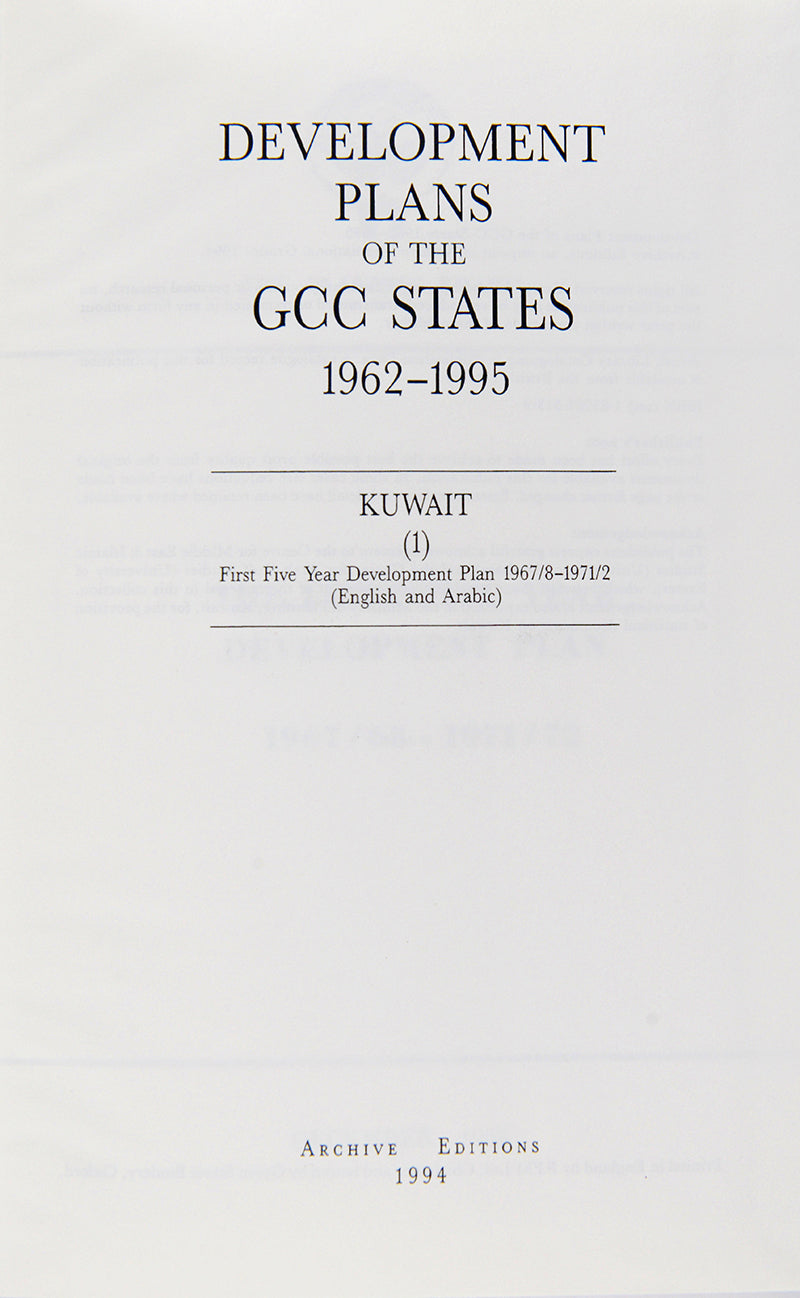 Development Plans of the GCC States 1962-1995: Kuwait.