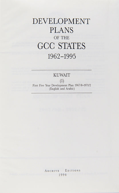 Development Plans of the GCC States 1962-1995: Kuwait.