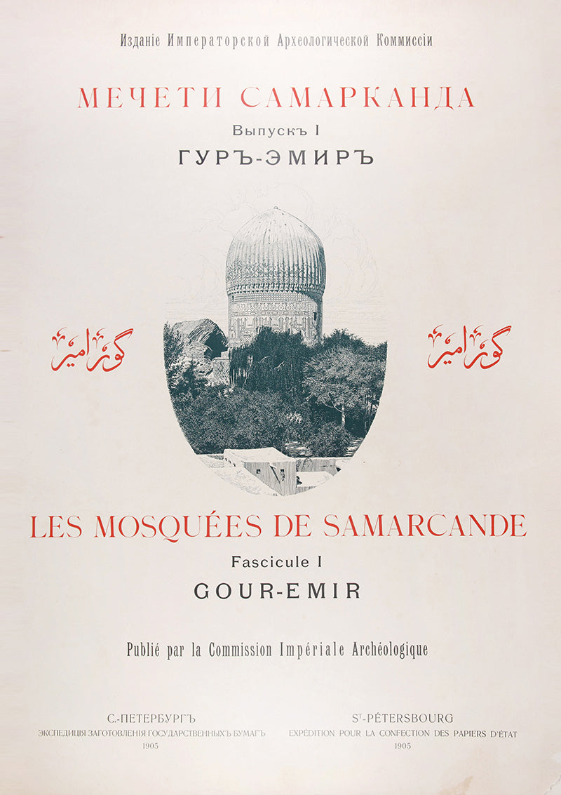 The preferred large broadsheet format. An important, large-scale and ambitious undertaking on mosques of the Silk Road.