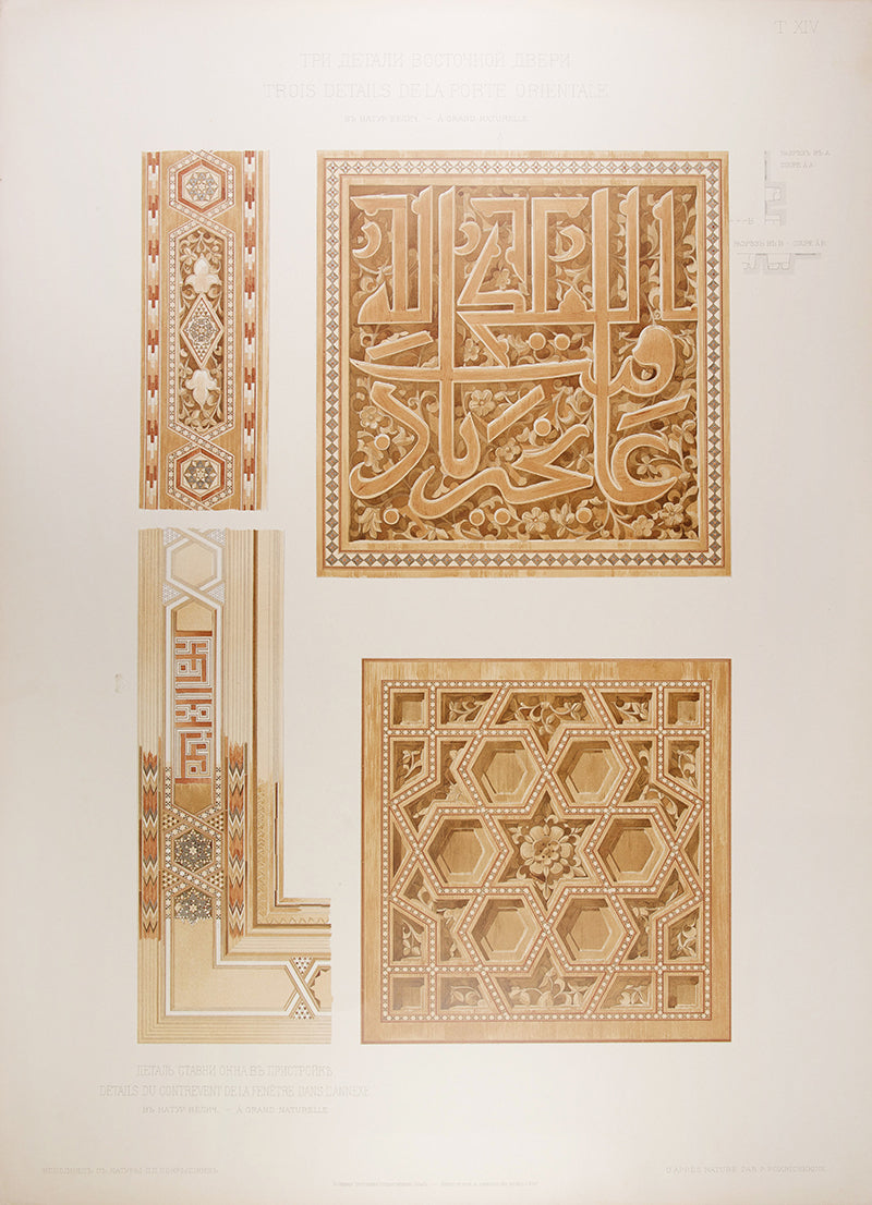The preferred large broadsheet format. An important, large-scale and ambitious undertaking on mosques of the Silk Road.