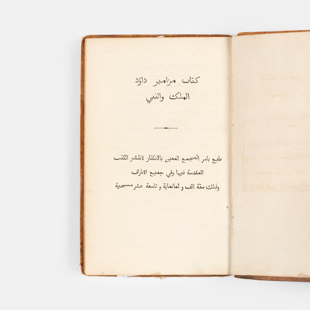 First BFBS edition of the Psalter in Arabic printed in London in 1819.
