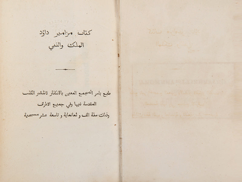 First BFBS edition of the Psalter in Arabic printed in London in 1819.