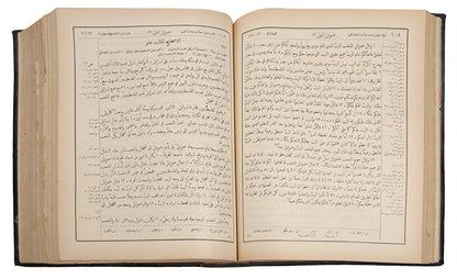 Second edition of the Holy Bible printed in Beirut in 1595. 