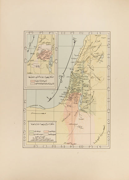 Second edition of the Holy Bible printed in Beirut in 1595. 