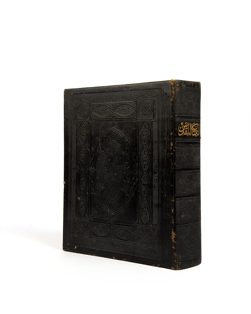 Second edition of the Holy Bible printed in Beirut in 1595. 