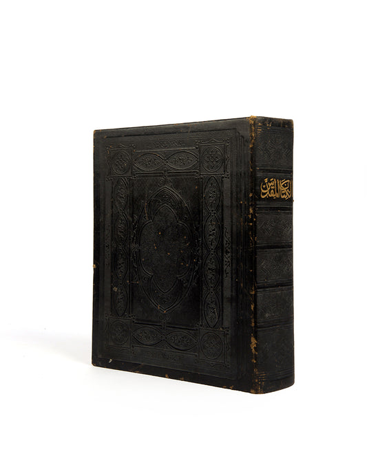 Second edition of the Holy Bible printed in Beirut in 1595. 