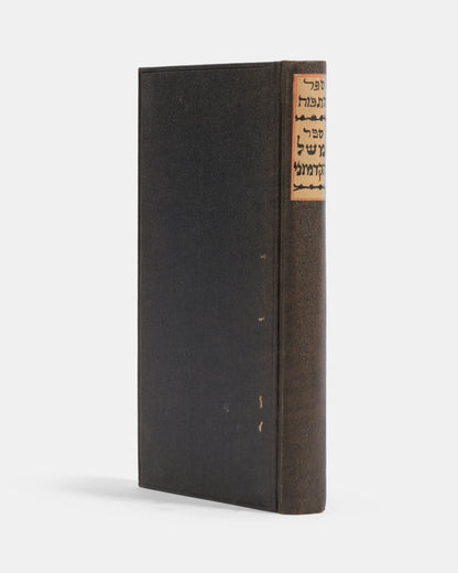 Sefer HaTapuach / Sefer Meshal HaKadmoni.