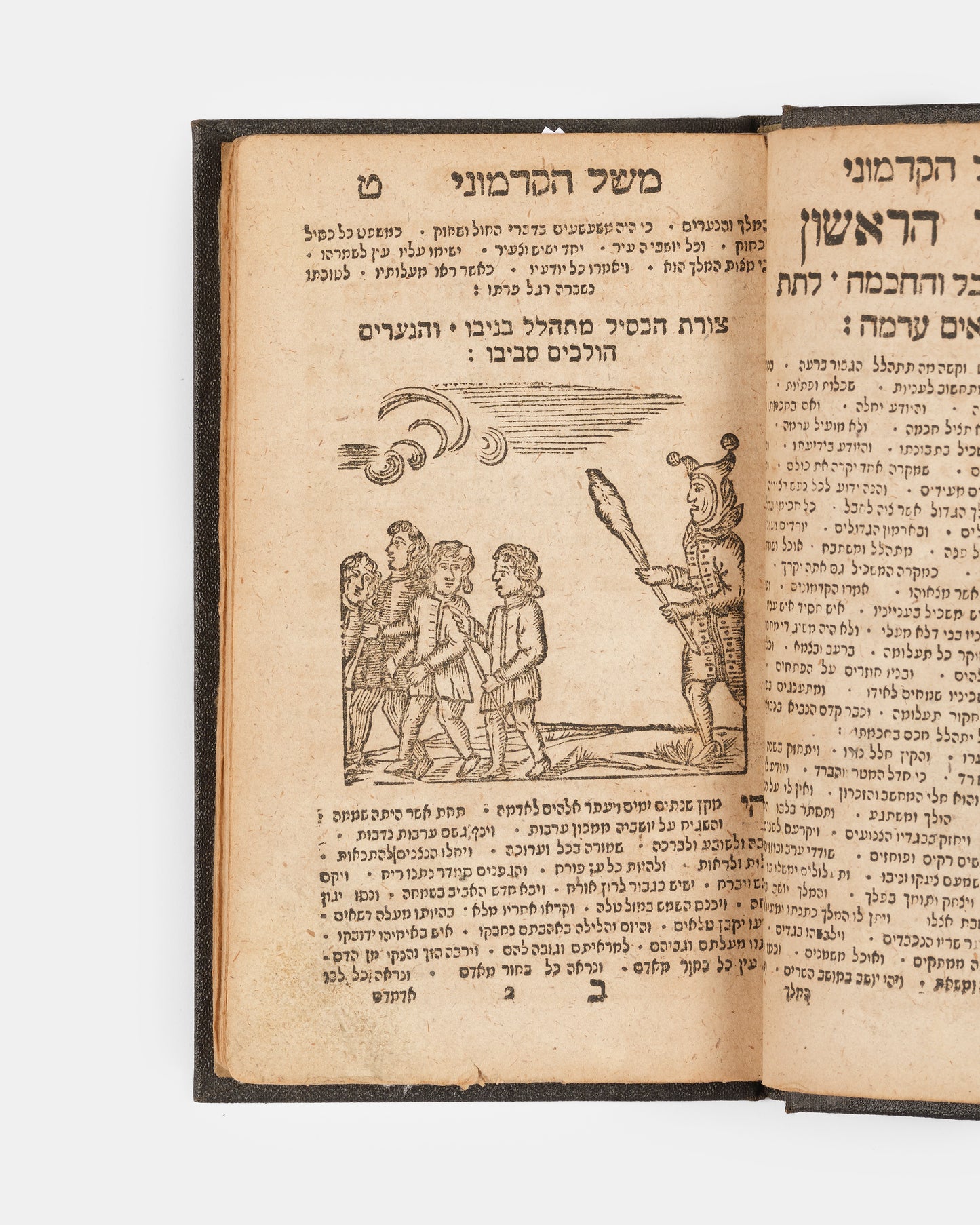 Sefer HaTapuach / Sefer Meshal HaKadmoni.