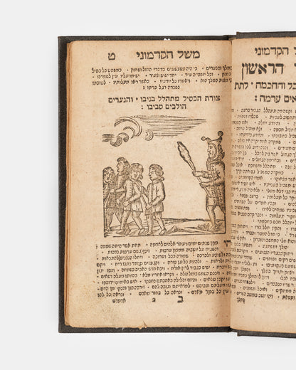 Sefer HaTapuach / Sefer Meshal HaKadmoni.