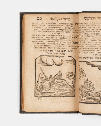 Sefer HaTapuach / Sefer Meshal HaKadmoni.